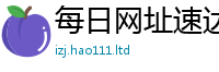 2025最新免费资料大全同2025新澳门2025免费原料